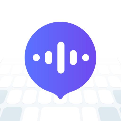 智能语音输入法app