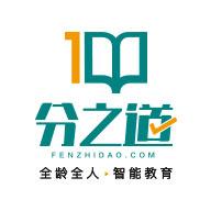 分之道网校app