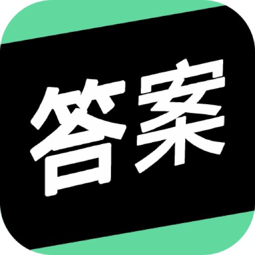 帮搜作业app
