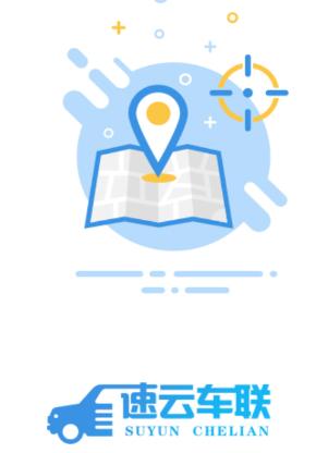 速云车联app安卓下载