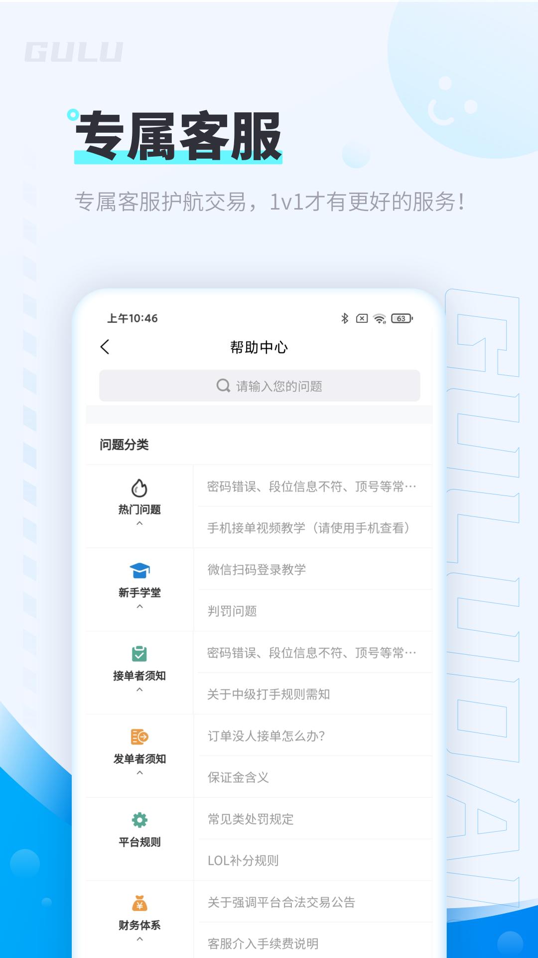 咕噜大神平台截图0