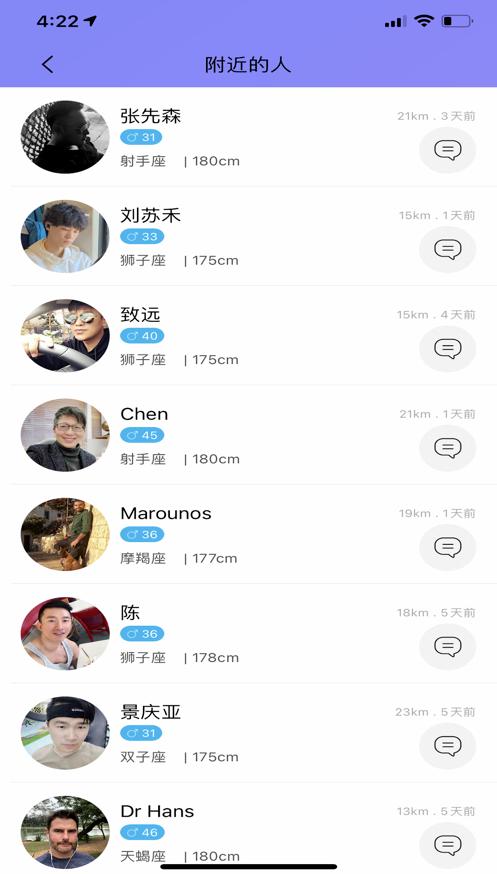 蜜柚本地交友app截图0