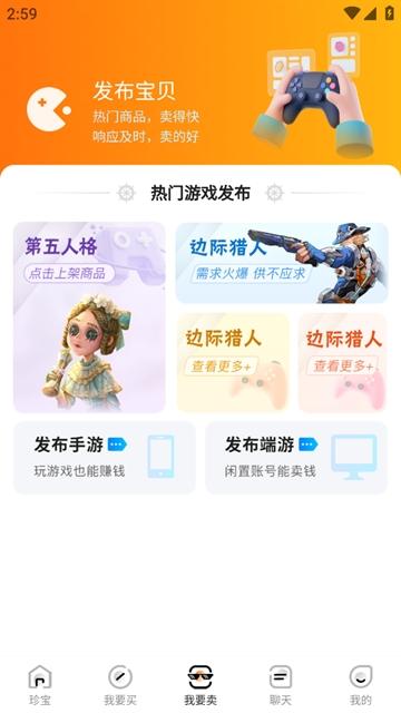 珍宝阁app