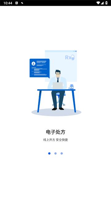 施强健康医生版