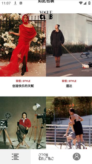 vogueclub官方版