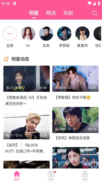 韩小圈下载旧版本