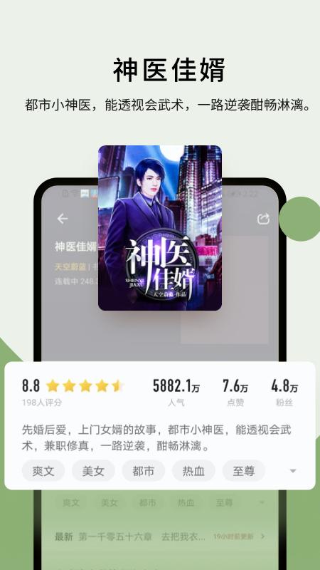 郁书坊app截图0