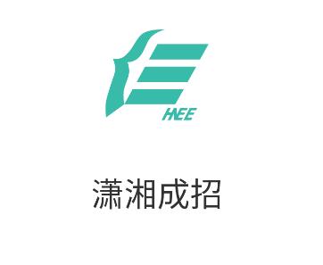 潇湘成招app最新版 潇湘成招app最新版