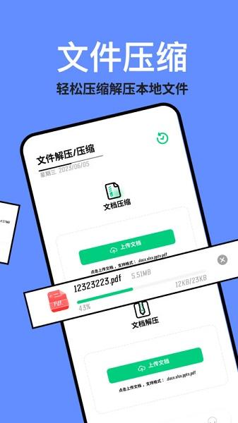 TapQuick助手APP