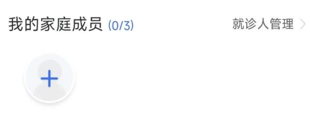 津医保app下载官方