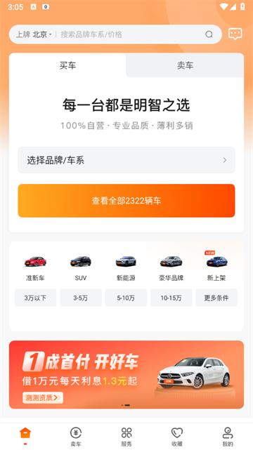 优信二手车官方版