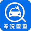 车况查查app手机版