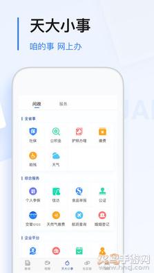 极光新闻app官方版截图2