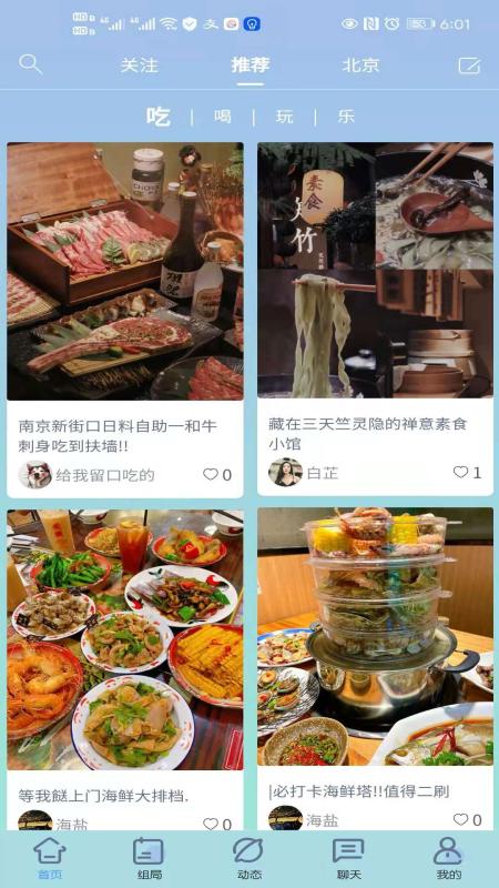 shmily社交平台app截图0