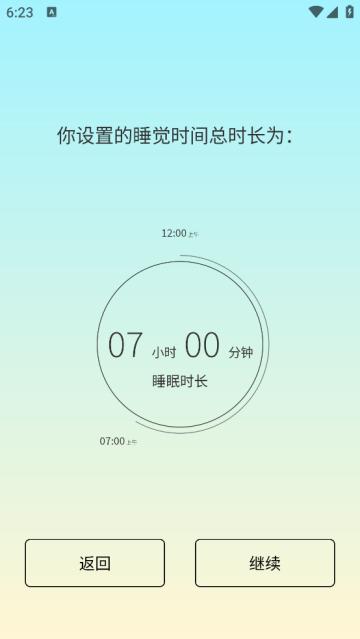 sleeptown睡眠小屋