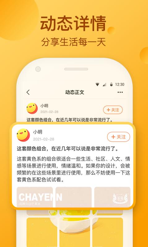 易帮人app截图0