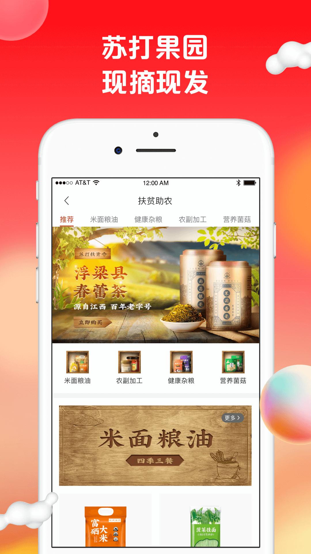 苏打优选app官方下载(苏打爱生活)截图3