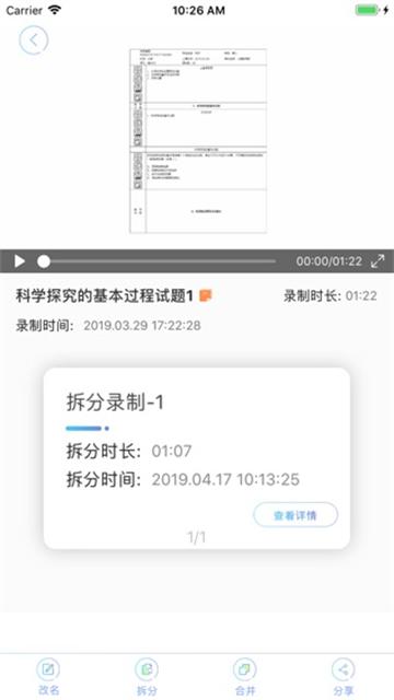 钉点课堂安卓版