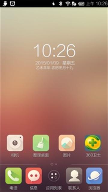 简易桌面手机版