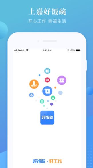 上嘉好饭碗app下载 上嘉好饭碗app下载