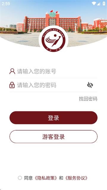 宜春学院app