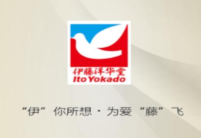 i伊藤APP i伊藤APP