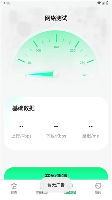 兔兔评测大师app