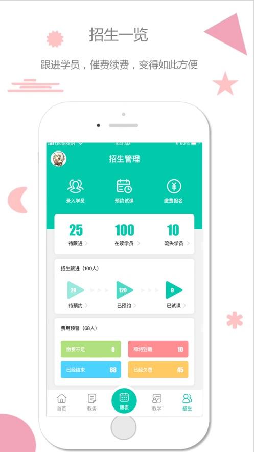 雷小锋app