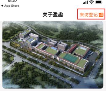 盈趣科技工业旅游app