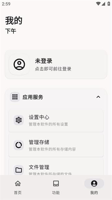远航工具箱app下载
