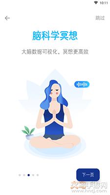 知了小禅(健康管理)app安卓版截图2