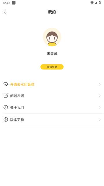 爱剪视频去水印app