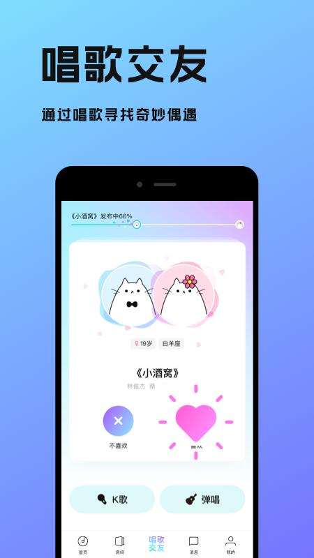猫爪弹唱app截图3