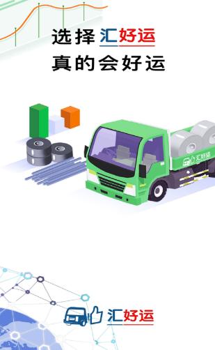汇好运 汇好运