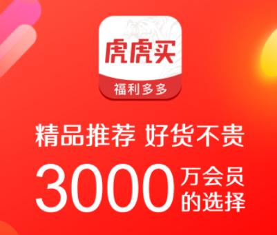虎虎买app 虎虎买app