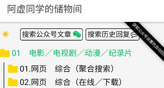 阿虚同学的储物间app 阿虚同学的储物间app