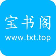 宝书阁app官方下载