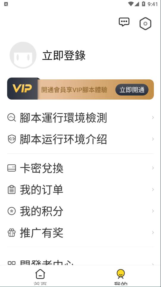 飞天助手免费辅助app截图1