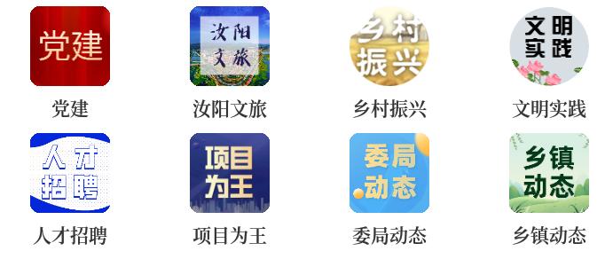 汝阳融媒app