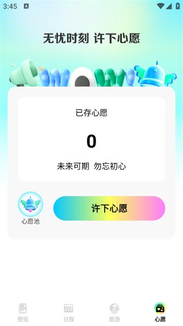 主题壁纸盒子app