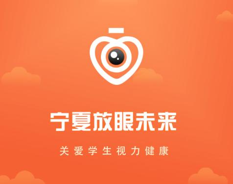 宁夏放眼未来app 宁夏放眼未来app