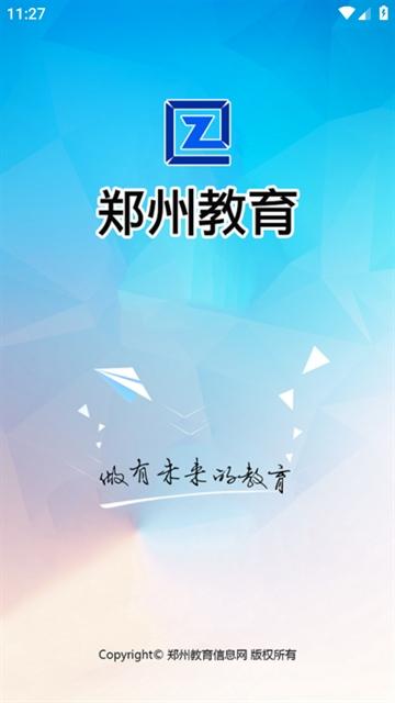 郑州教育文明博客app手机版