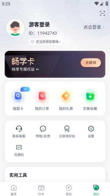 环卫垃圾处理工聚题库app