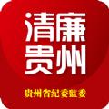 清廉贵州APP下载安装(贵州纪检监察)