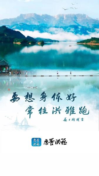 康养洪雅app下载安装