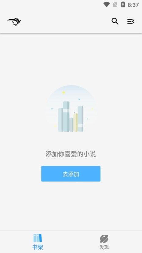 青鸟阅读app下载官方截图0