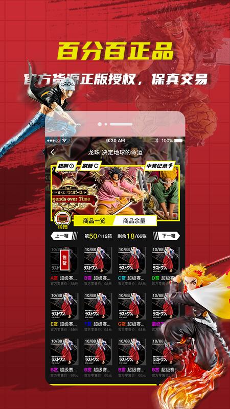 绝世一番赏app截图1
