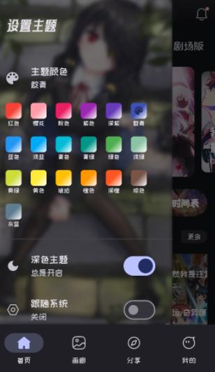 mi动漫下载app最新版