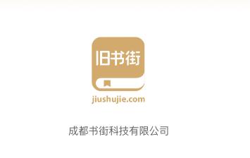 旧书街app 旧书街app