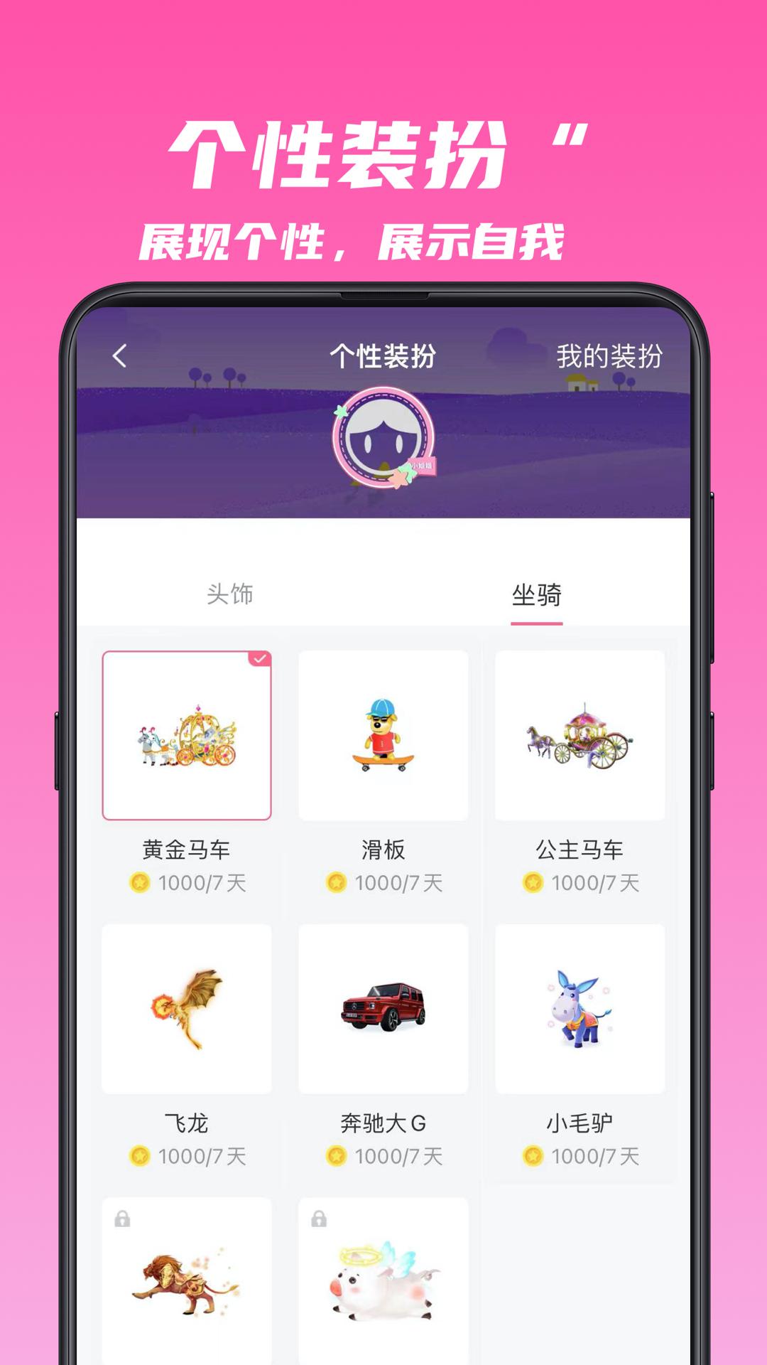 麦芽语音app截图2